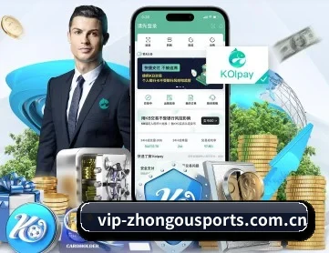 中欧体育 APP 深度功能